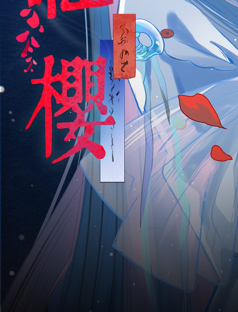 红樱