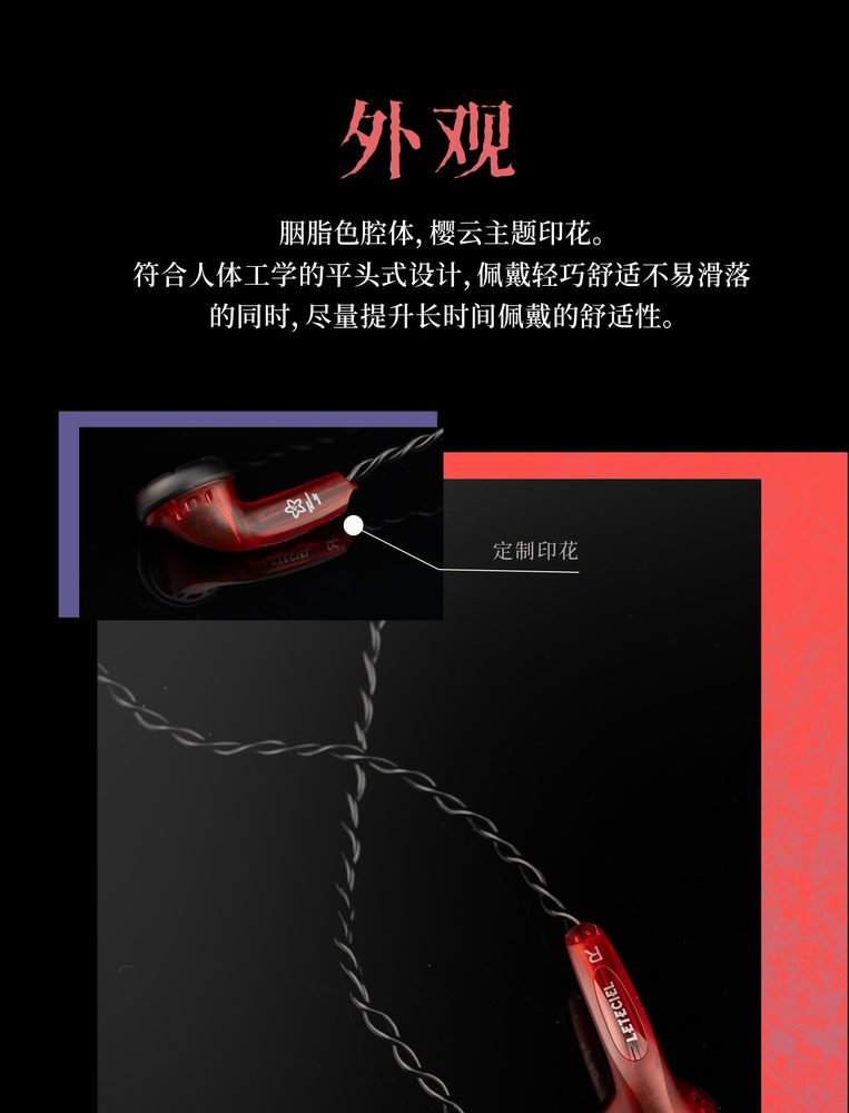 红樱