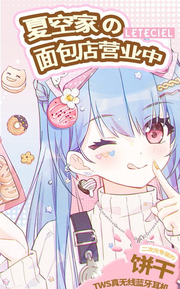 饼干