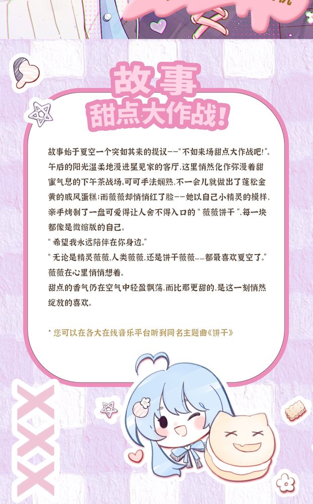 饼干