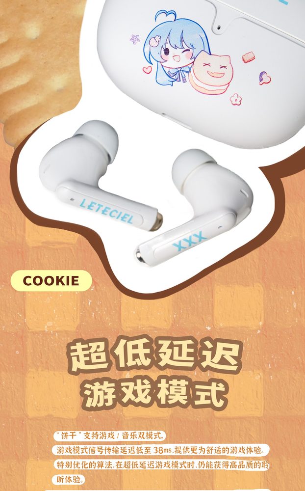饼干