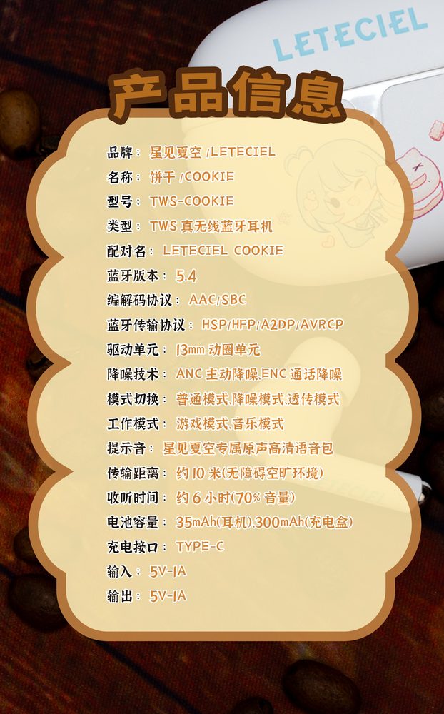 饼干