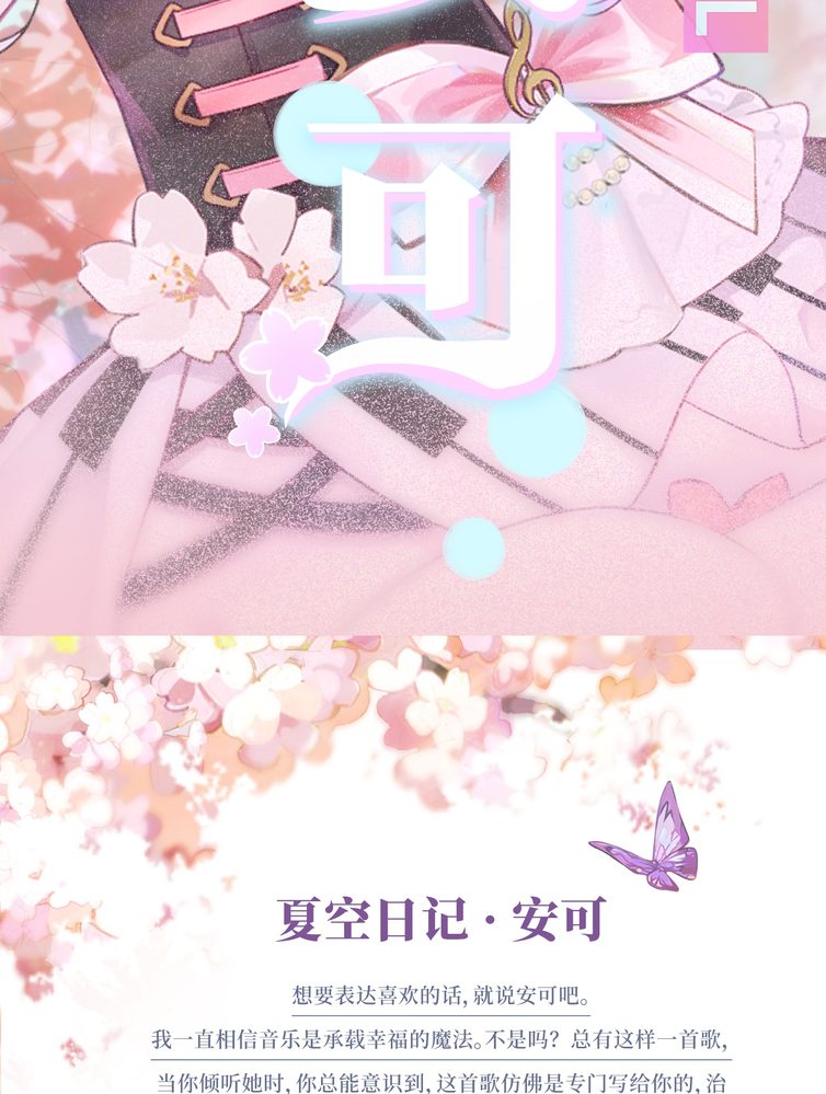安可