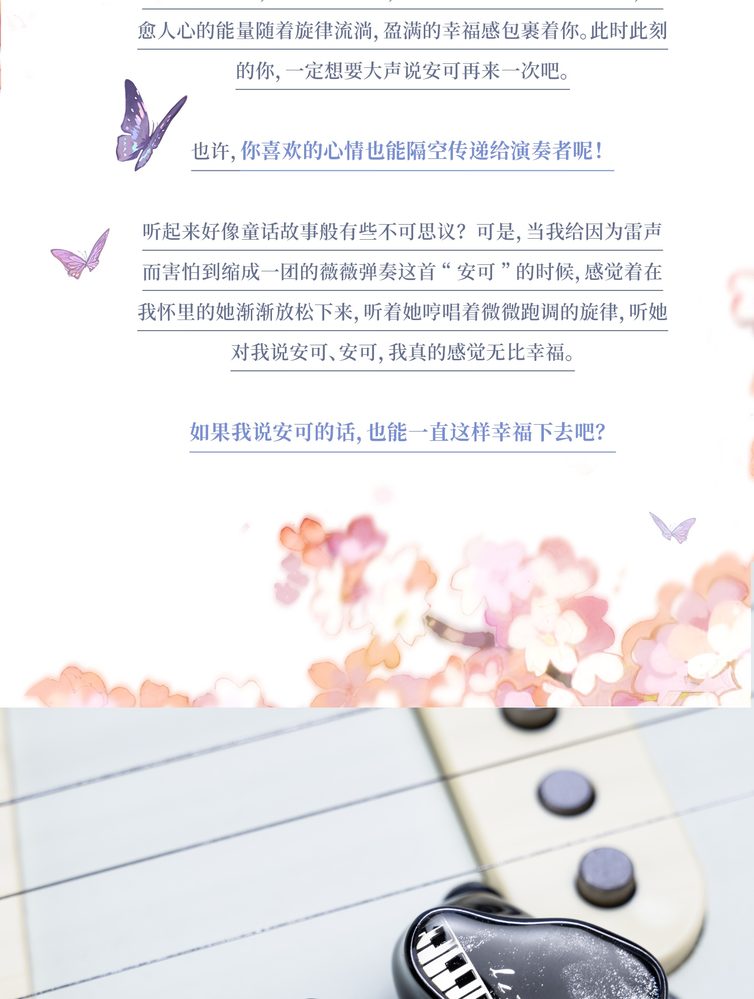 安可