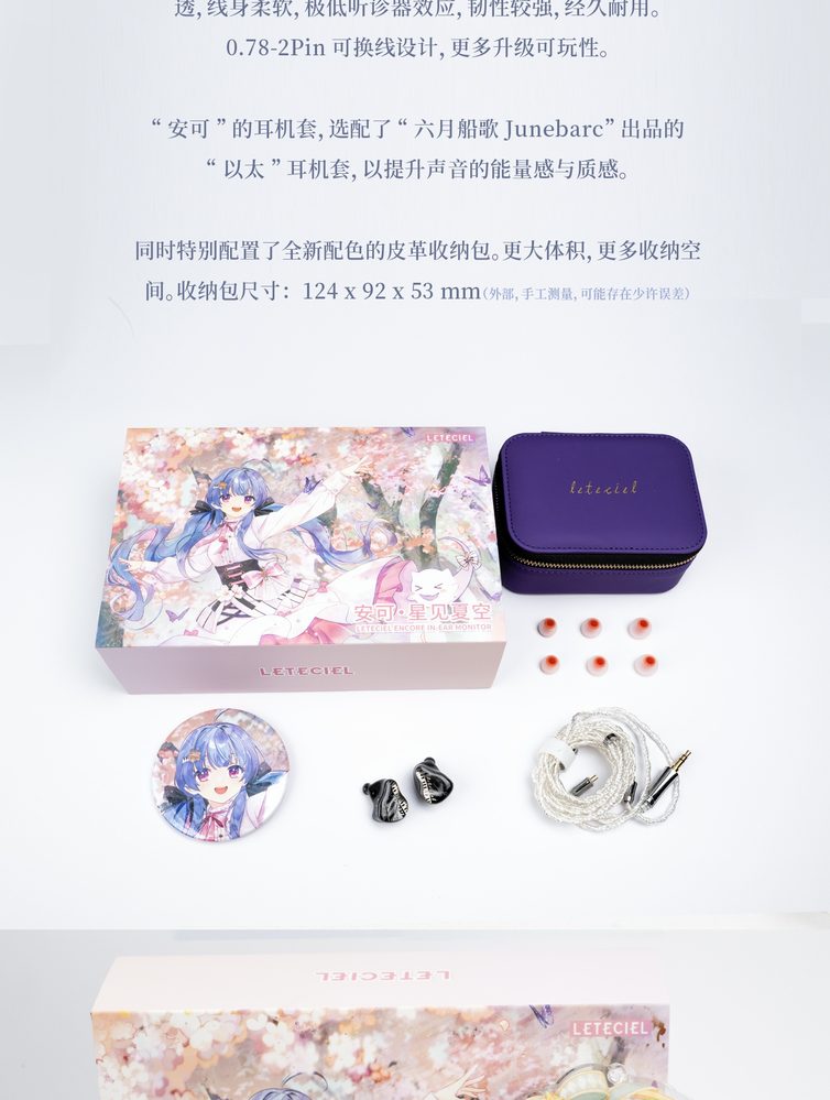安可