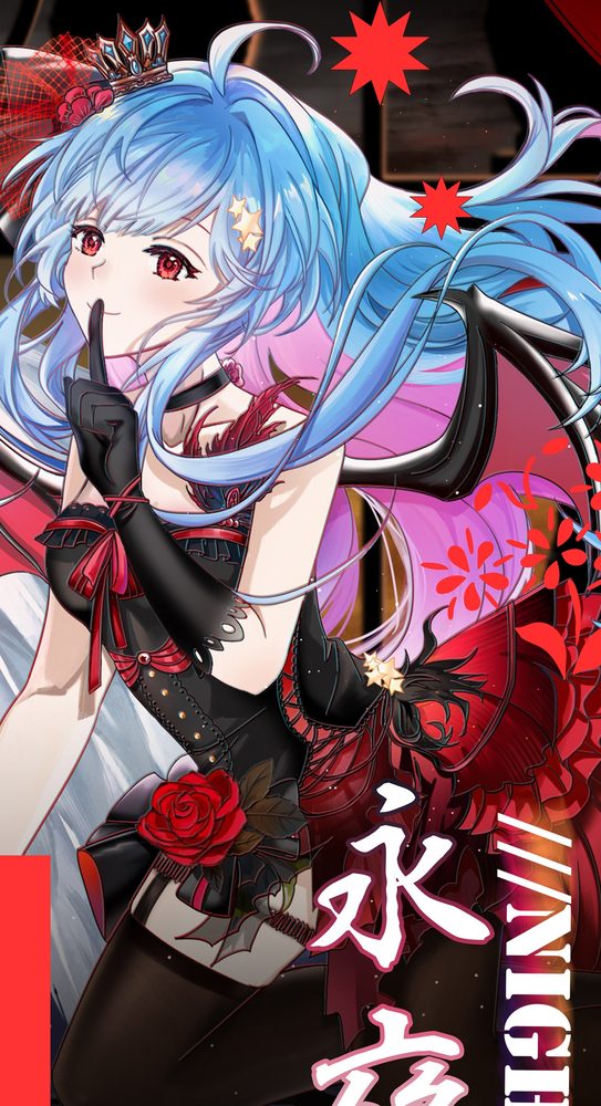 永夜