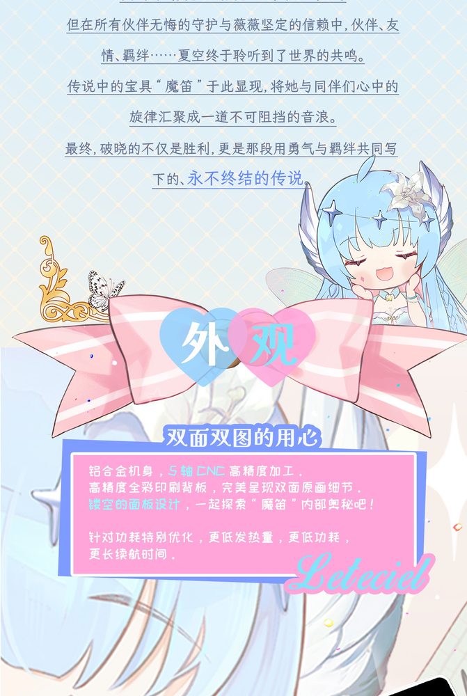 魔笛