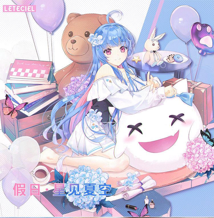 假日
