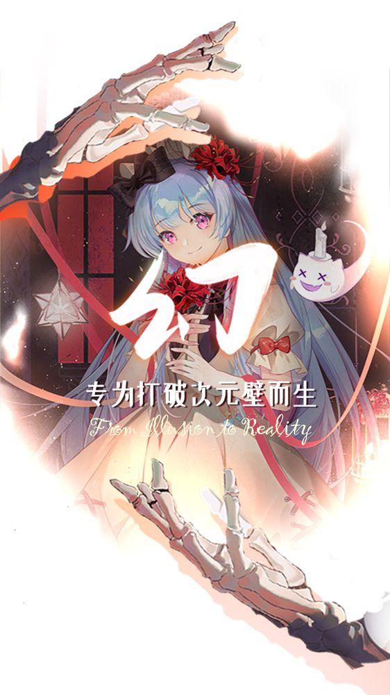 幻