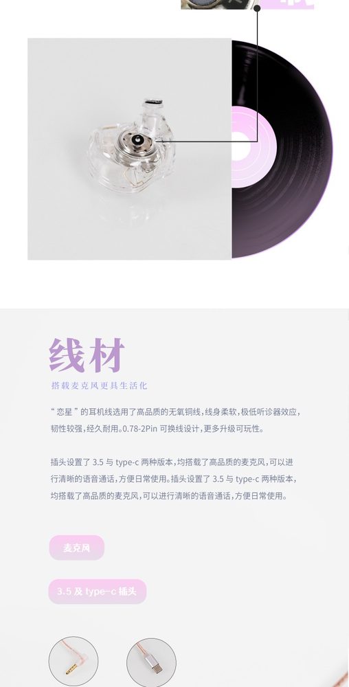 恋星