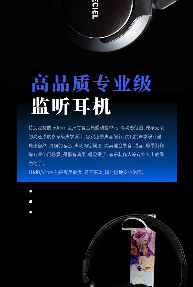 倾听
