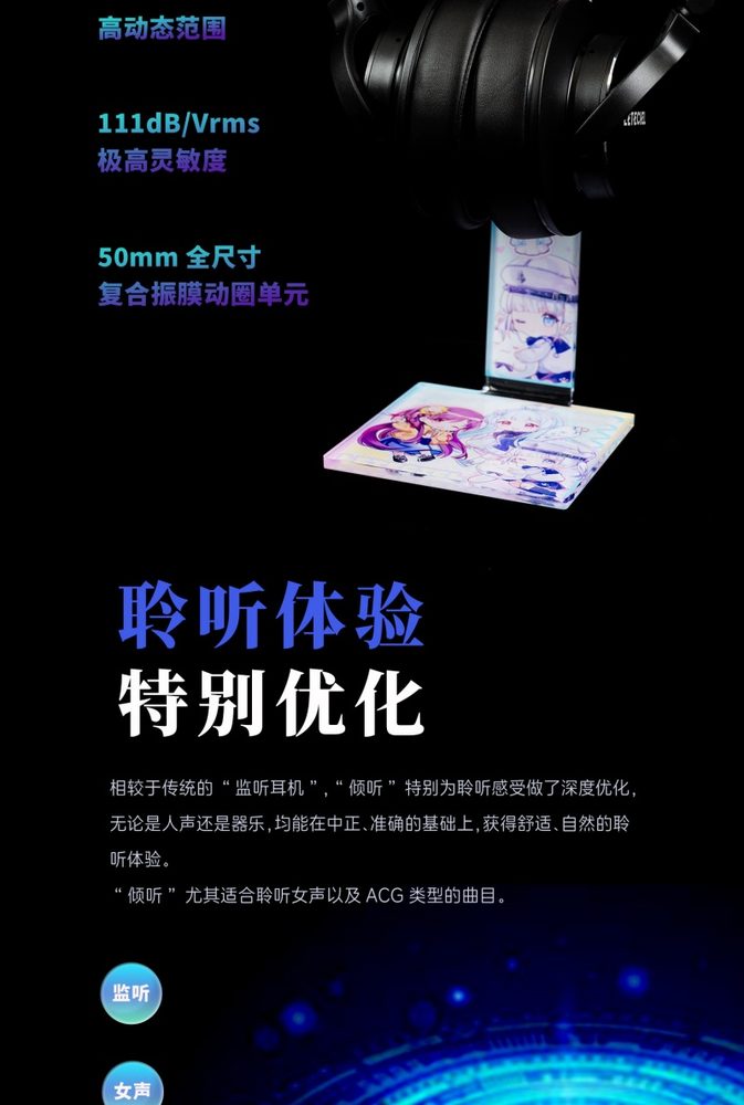 倾听