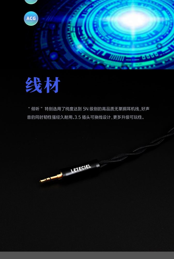 倾听