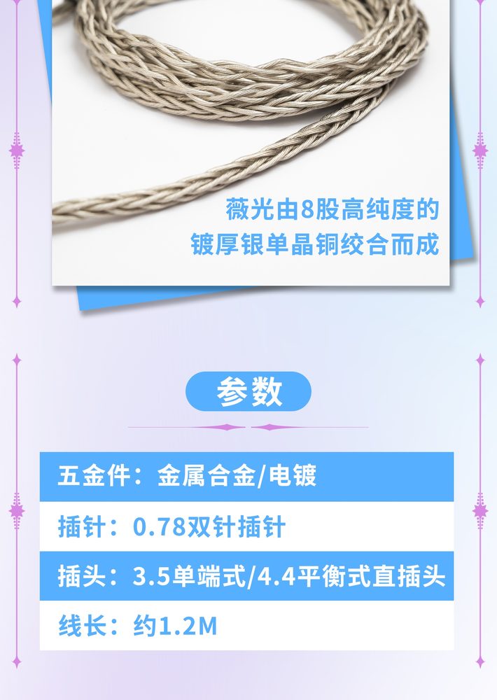 薇光