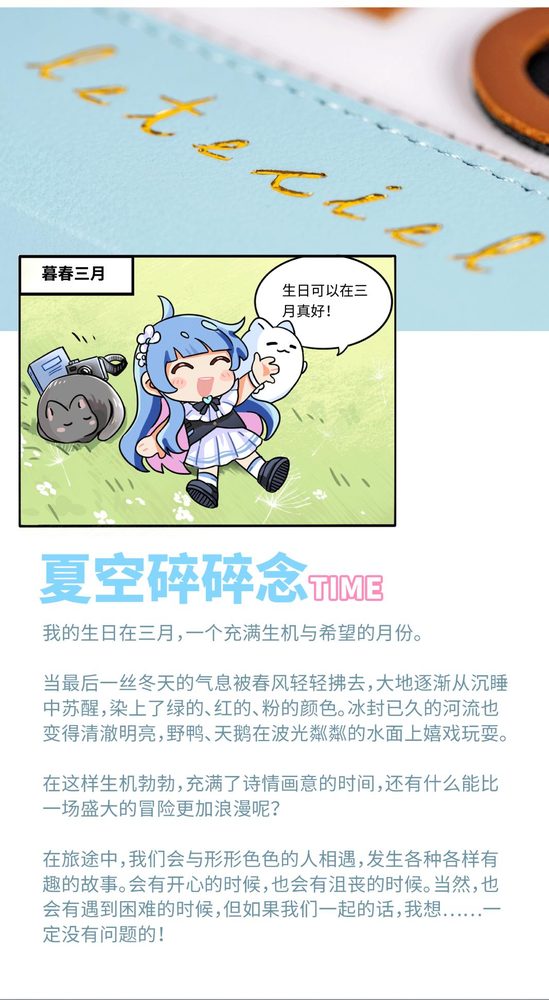 叁月