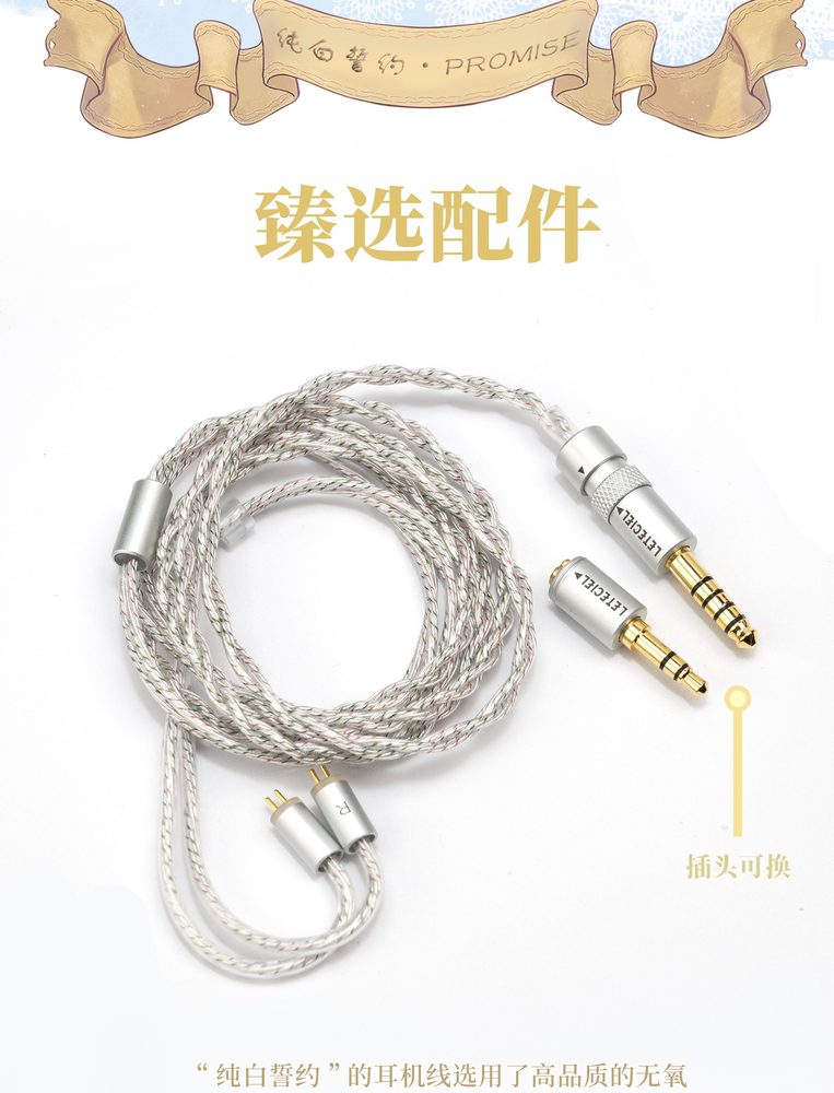 纯白誓约