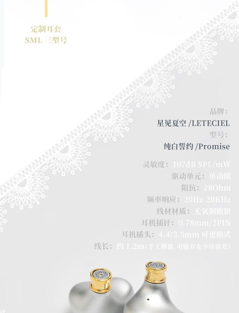 纯白誓约