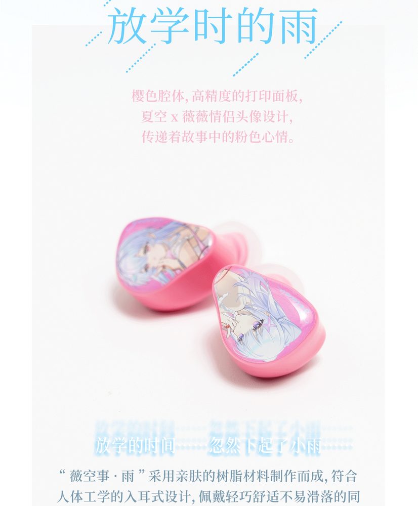 薇空事·雨