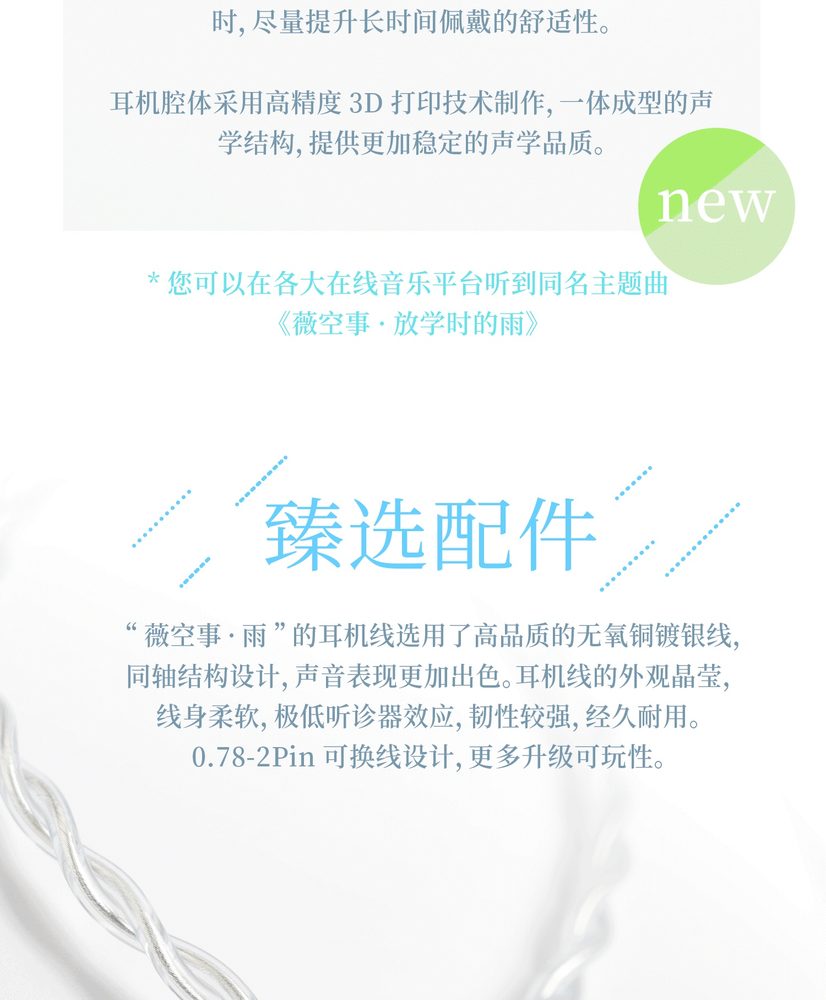 薇空事·雨