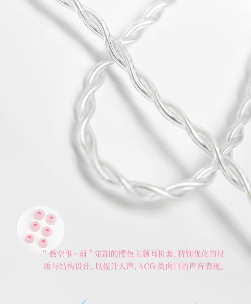 薇空事·雨