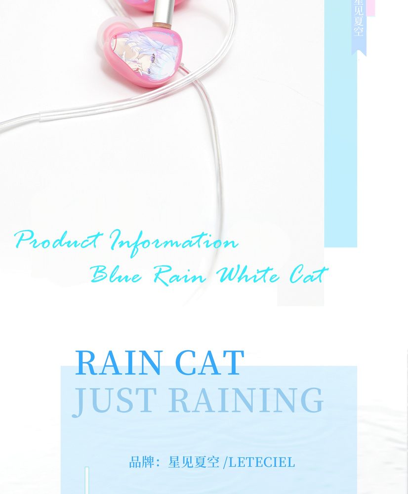 薇空事·雨