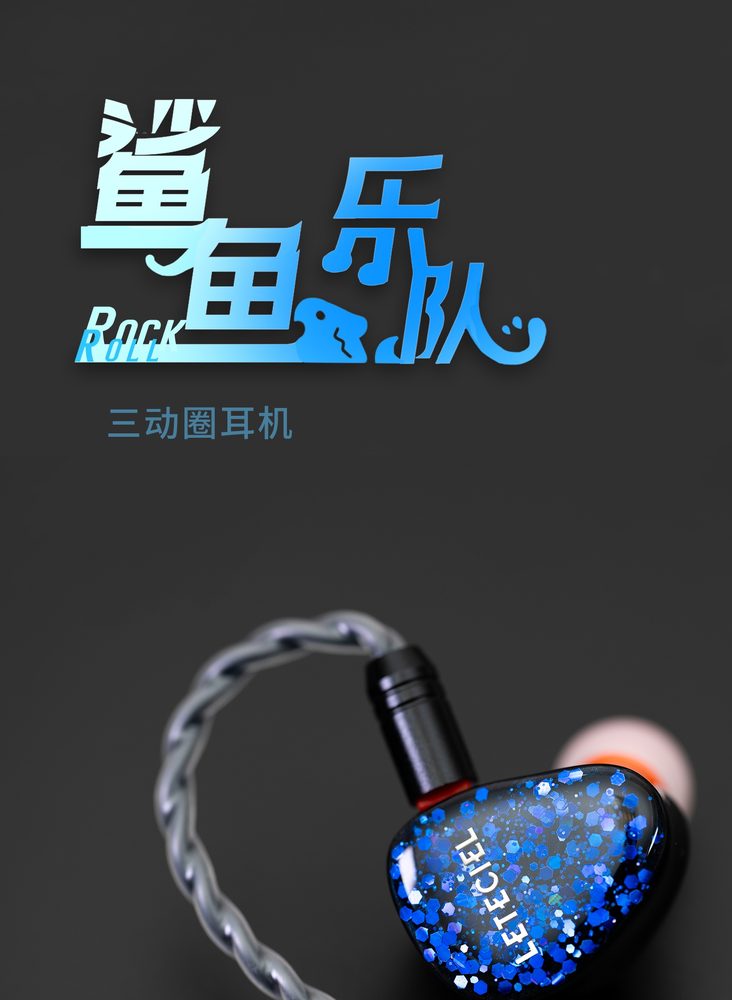 鲨鱼乐队