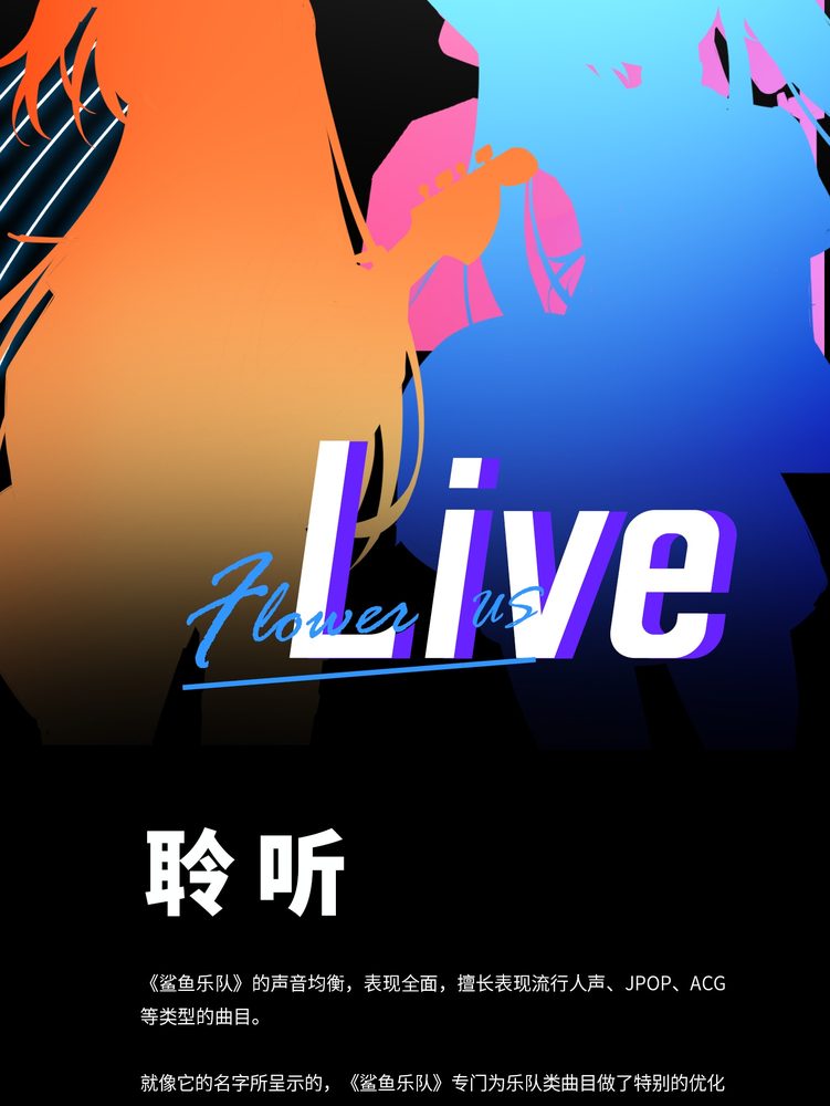 鲨鱼乐队