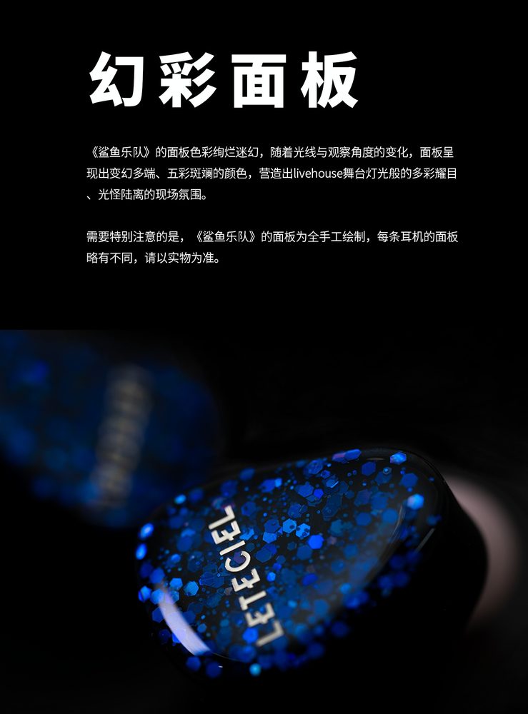 鲨鱼乐队