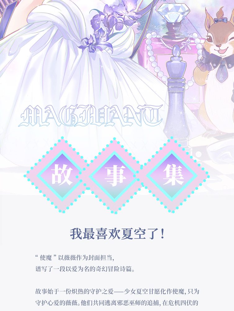 使魔
