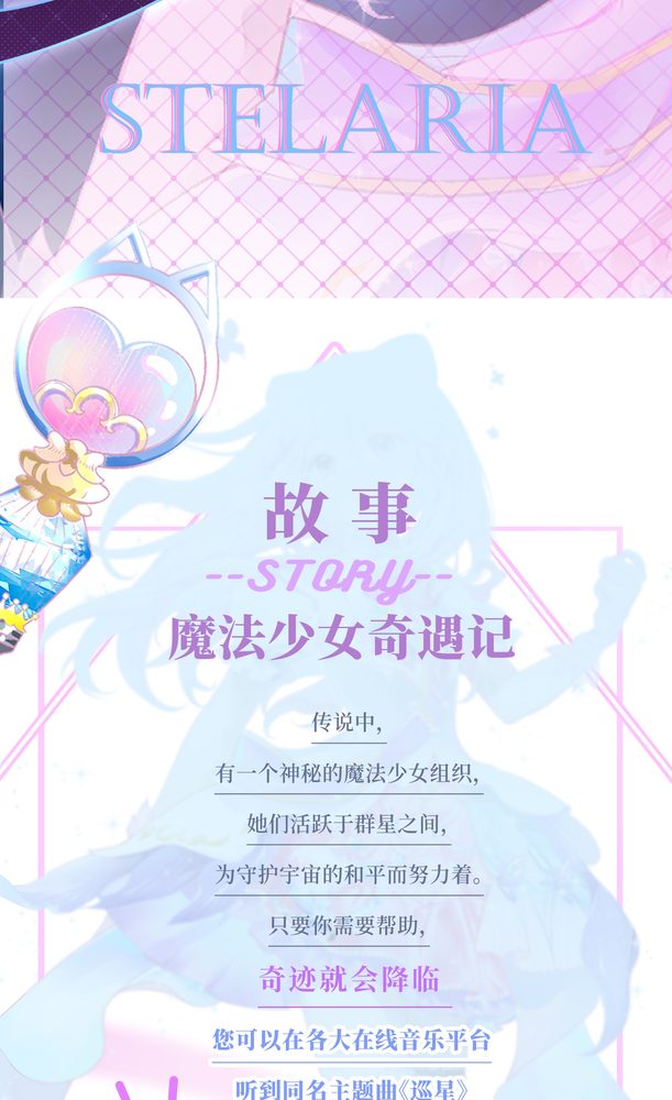 巡星