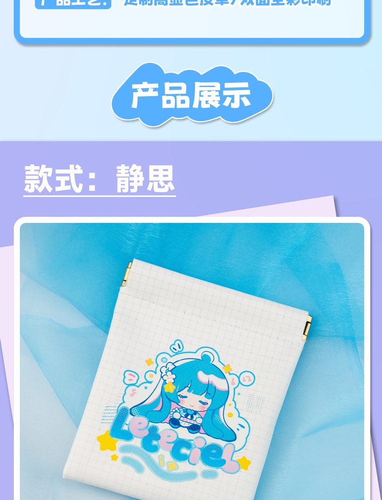 双生·收纳袋