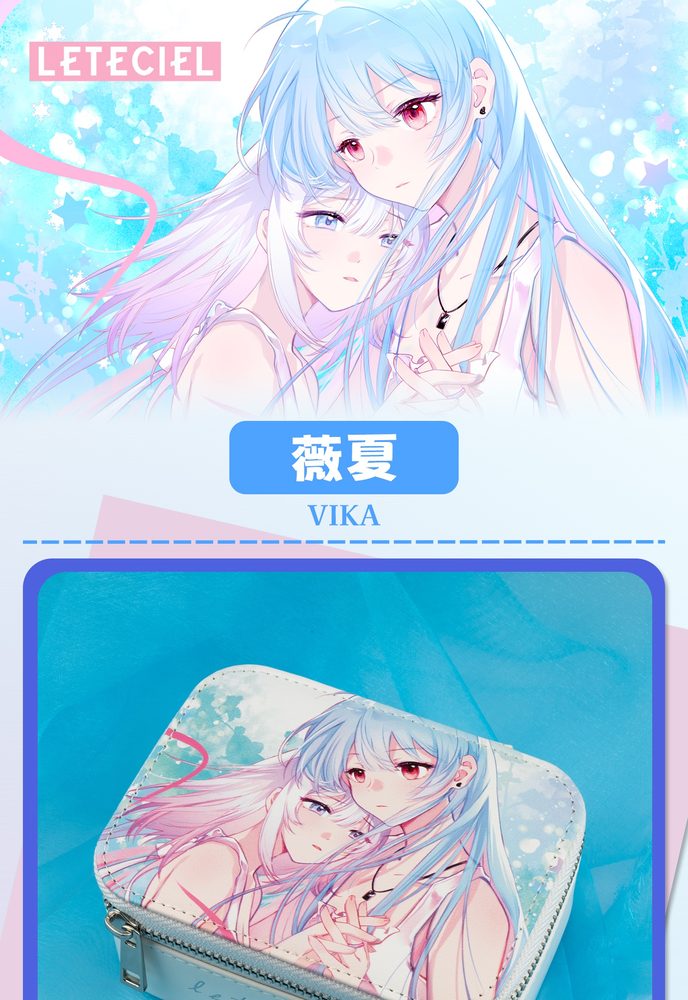 薇夏