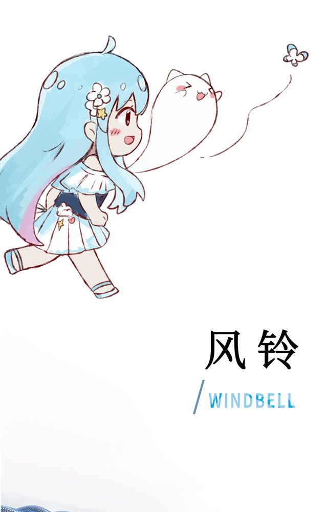 风铃