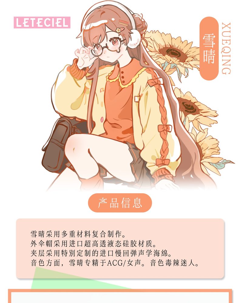 雪晴